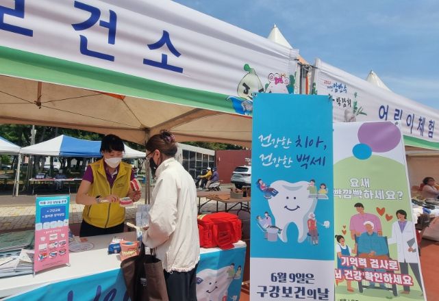 건강체험홍보관 (사진제공=서부보건소)