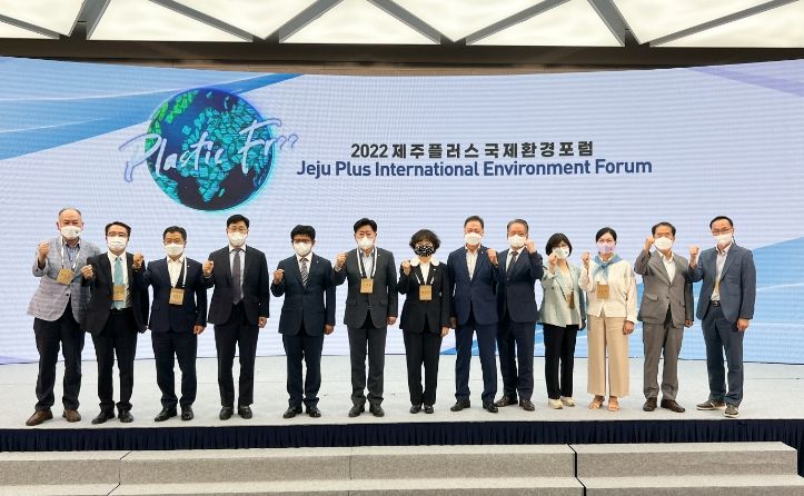 2022 제주플러스 국제환경포럼