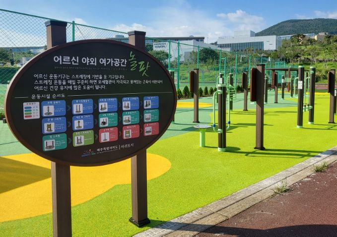 놀팟(삼다체육공원)