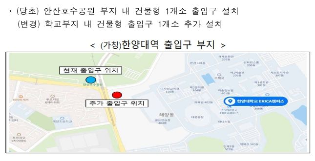 (가칭)한양대역 출입구 부지