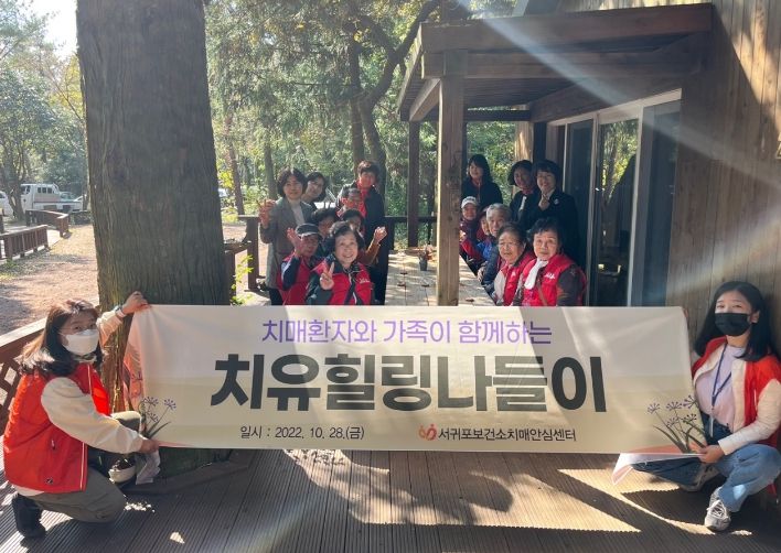 치유의 숲 힐링 나들이