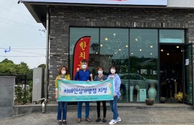 우리 이웃 치매안심가맹점