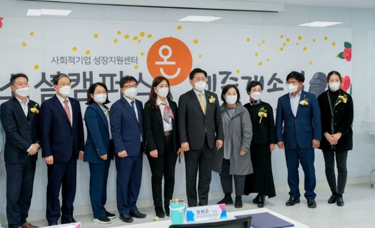 ‘소셜캠퍼스 온 제주’ 25일 개소