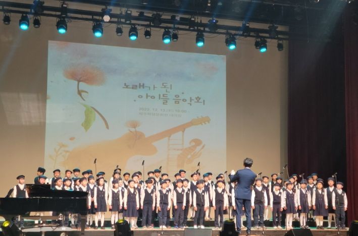 ‘노래가 된 아이들 음악회(제주교대부설초)