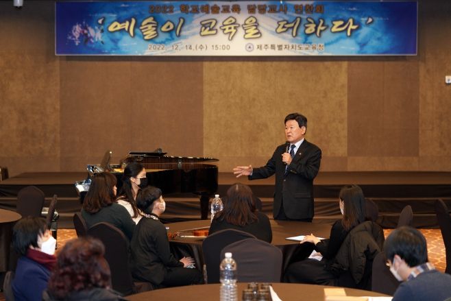 2022 학교예술교육 담당교사 연찬회