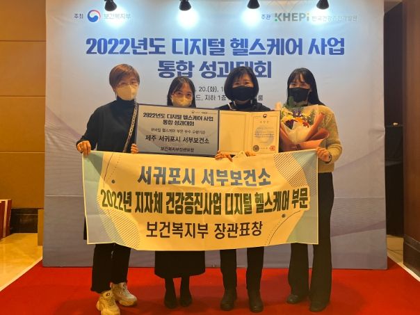 디지털 헬스케어 유공 보건복지부 장관 표창 수상