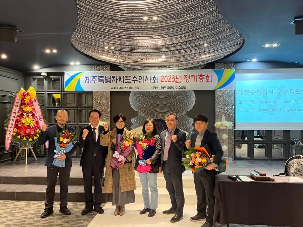 김희현 부지사, 제주도 수의사회 정기총회 참석