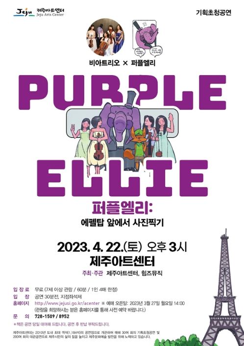 북 콘서트 '퍼플앨리'