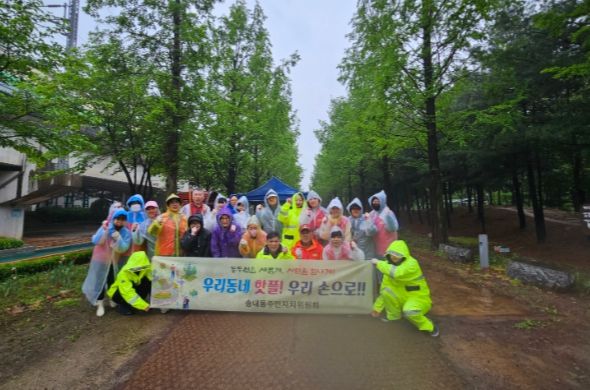 송내동 주민자치위 “우리동네 핫플! 우리 손으로!!” 특색사업 추진