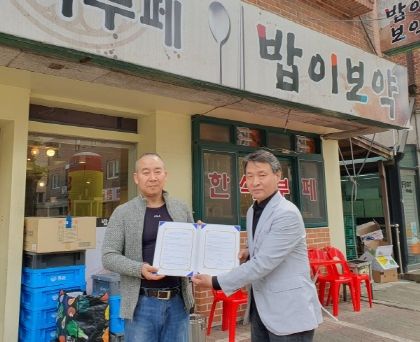 고양시 마두1동 -‘밥이보약’, 반찬지원 업무협약 진행