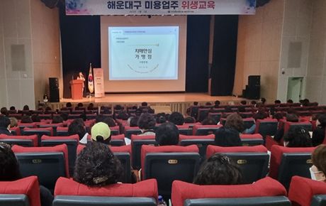 해운대구치매안심센터, 치매인식개선 교육 개최