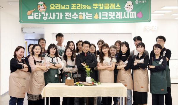 송파구, MZ공무원 마음 사로잡는 맞춤형 복지 도입!