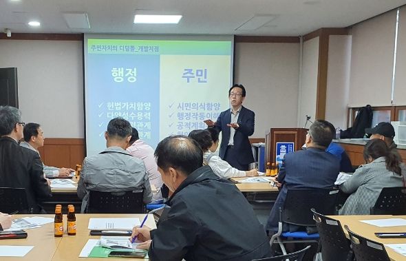 수원시 장안구 정자2동 주민자치회 ‘찾아가는 주민자치학교’ 열어