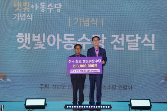 신안군 신재생에너지 협동조합 연합회와 신안군 햇빛아동수당 전달식 진행. (왼쪽부터) 신안군 신재생에너지 협동조합 연합회장 김정대, 신안군수 박우량