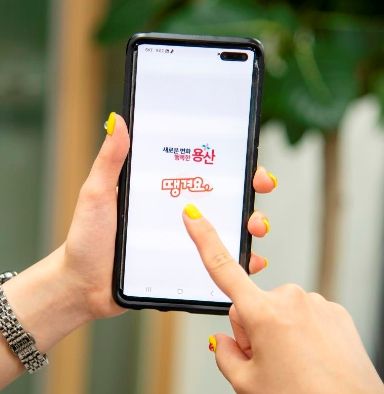 용산땡겨요 배달앱 첫 화면