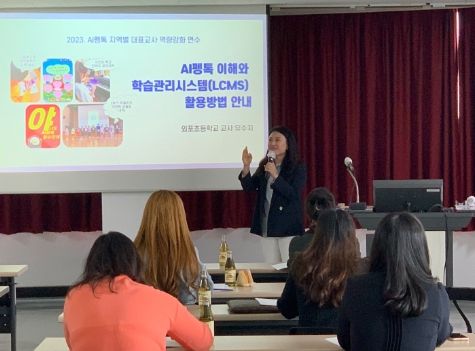 경남교육청, 대표 초등교사 대상 영어수업 활성화 연수