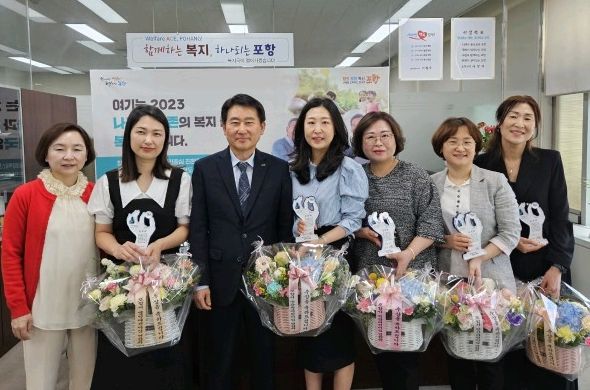 포항시는 어린이날을 기념해 어린이집 재원 아동의 복지 증진과 보육 발전 공로를 인정받은 어린이집 원장과 보육교사를 격려하고자 3일 어린이날 기념 보육 분야 유공 표창을 수여했다.