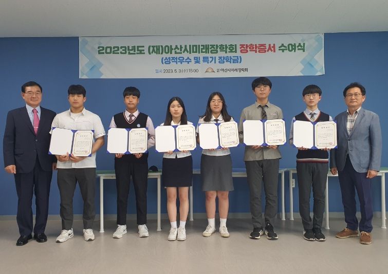 장학 증서 수여식 기념사진