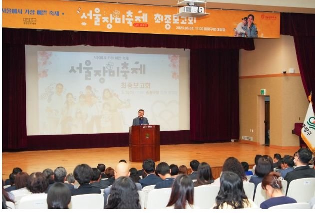 지난 3일 열린 ‘2023 서울장미축제 최종보고회’에서 류경기 중랑구청장이 인사 말씀을 전하고 있다.