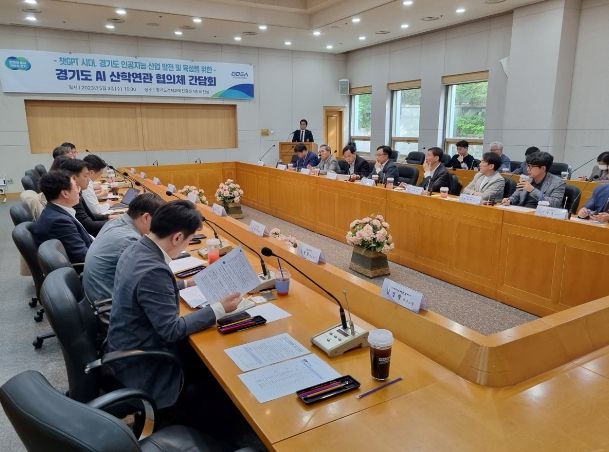 AI산학연관협의체 간담회