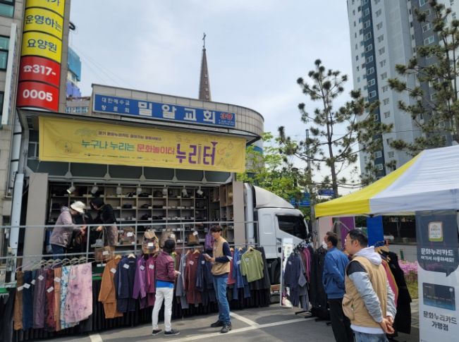 시흥시 월곶동, 찾아가는 문화누리 장터 개최