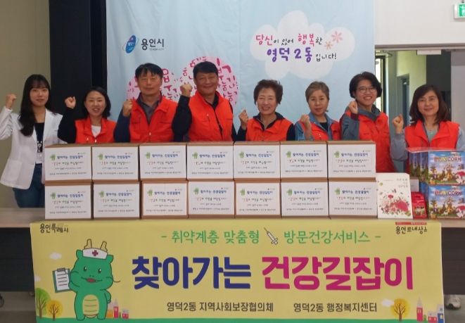 영덕2동 지역사회보장협의체가 3일부터 맞춤형 특화사업 ‘찾아가는 건강 길잡이’ 시작키로 하고 함께 기념촬영을 하고 있다