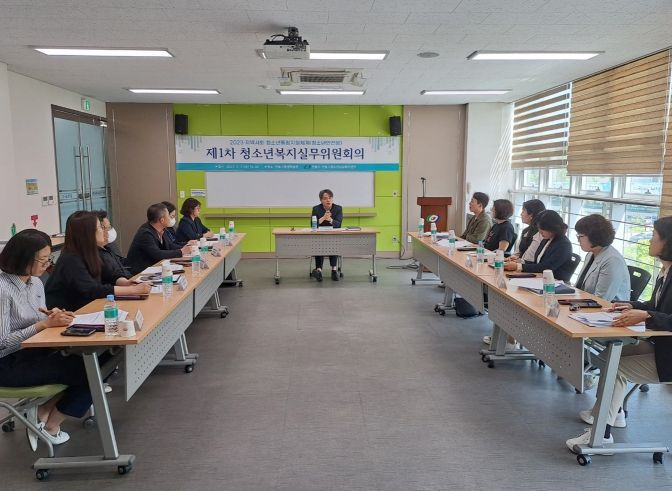 안동시, 2023년 '청소년복지실무위원회의' 개최...촘촘한 청소년안전망 구축 '성큼'