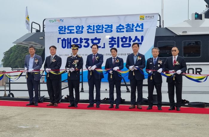 완도항 친환경 순찰선 취항식