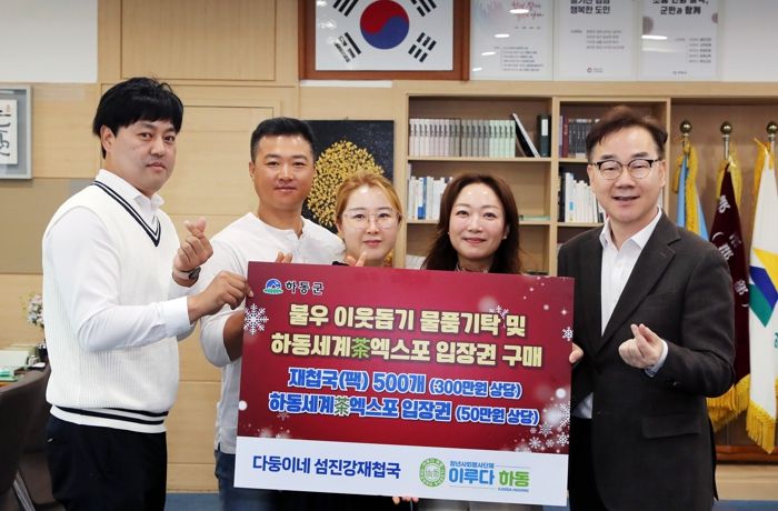 다둥이네섬진강재첩국, 하동군 취약계층에 재첩국 나눔