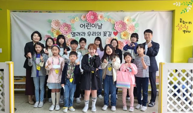 고양 성신초등학교, 오늘은 여러분의날! 행복한 어린이날 학부모회 이벤트