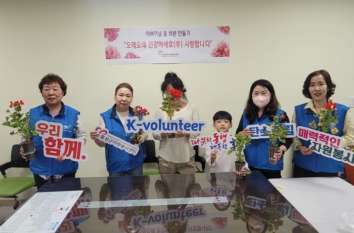 홍성군자원봉사센터, 어버이날을 맞아 홀몸 어르신과 서부면 산불 피해 이재민 어르신들께 ‘꽃 화분’ 전달