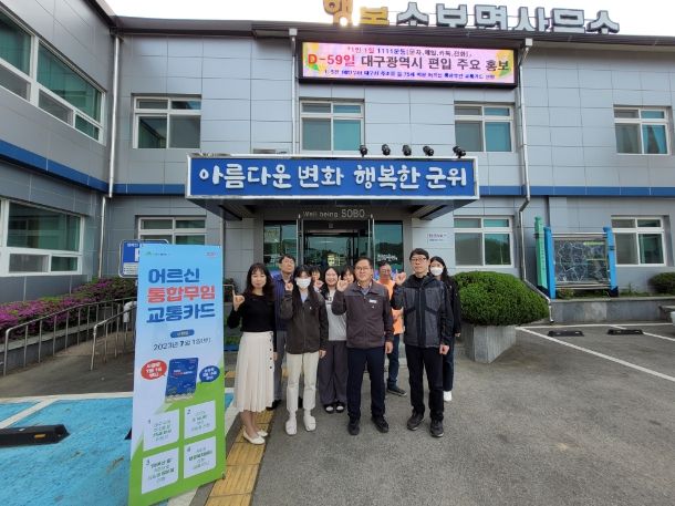 D-59일 대구광역시 편입 주민 홍보 1인 1일 1111운동