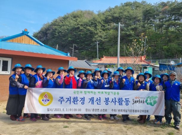 독거노인 주거환경개선 자원봉사활동