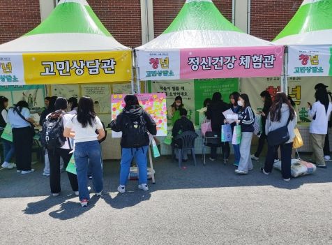 김천시보건소, “청년 고민 상담소” 운영