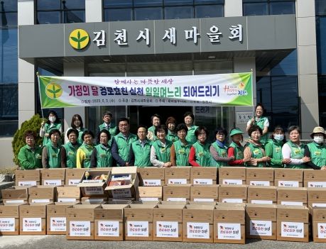 김천시 홀몸 어르신께 ‘효(孝)담은 행복 상자’ 전달