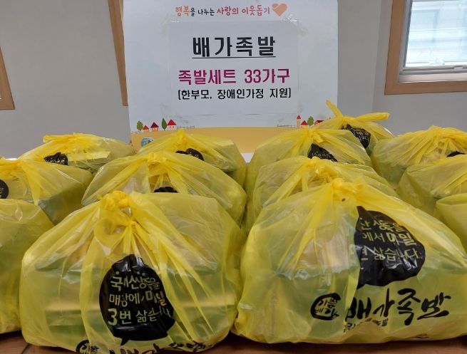 배가족발 의왕오전점, 따뜻한 이웃사랑 실천