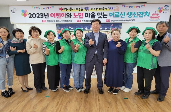 홀몸 어르신 생신 잔치