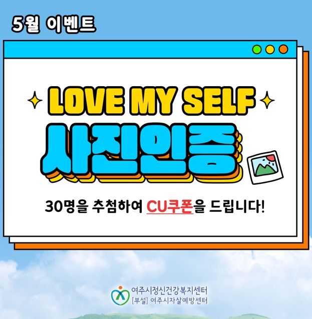 여주시정신건강복지센터,