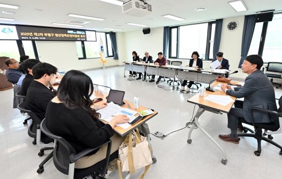 부평구, 2023년 제2차 청년정책조정위원회 진행