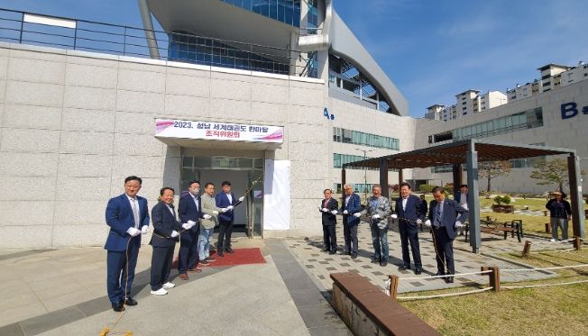 '2023 성남 세계태권도 한마당' 조직위원회 구성 현판식 개최…대회 준비 본격화