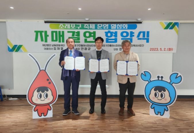 자매결연 업무협약식