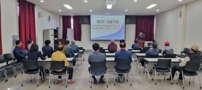 유람선 사업자, 선원과 종사자에 대한 안전교육 현장