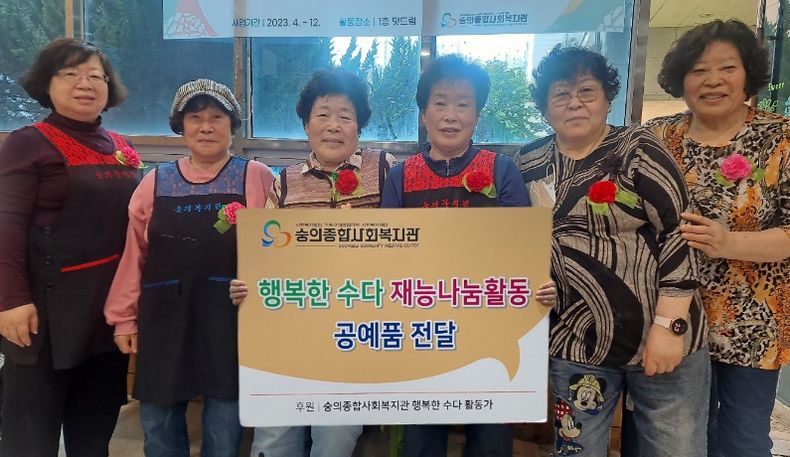 홀몸노인을 위한 어버이날 카네이션과 밑반찬 전달