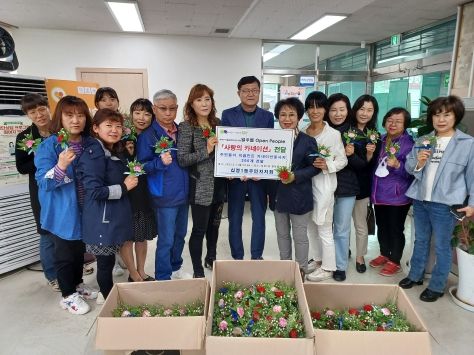 부평구 십정1동 주민자치회, 동 행정복지센터에 사랑의 카네이션 200개 전달