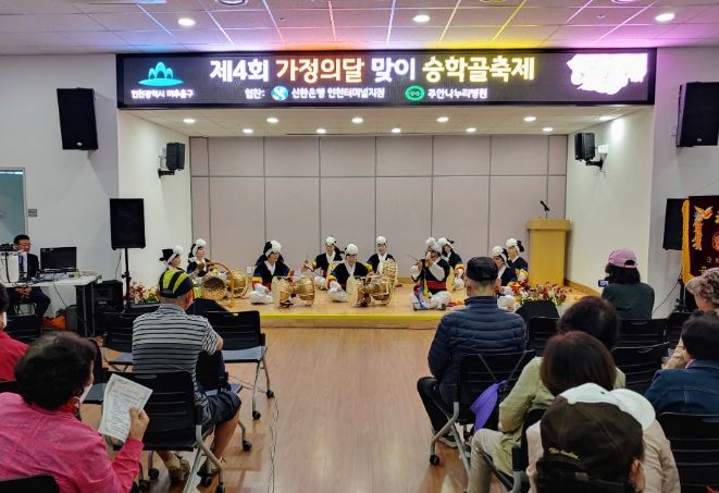 제4회 ‘승학골 축제’