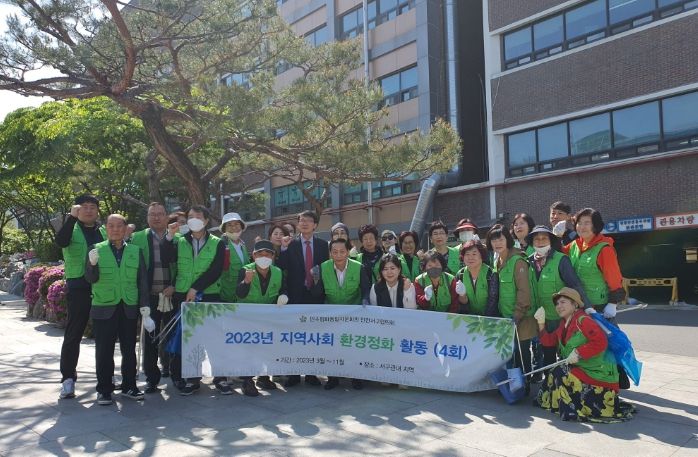 민주평통 서구협의회 제2차 지역사회 환경정화 활동