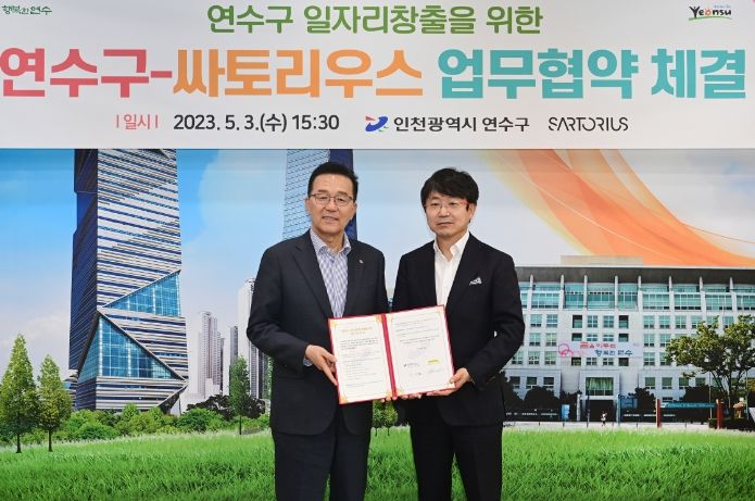 일자리창출 업무협약식