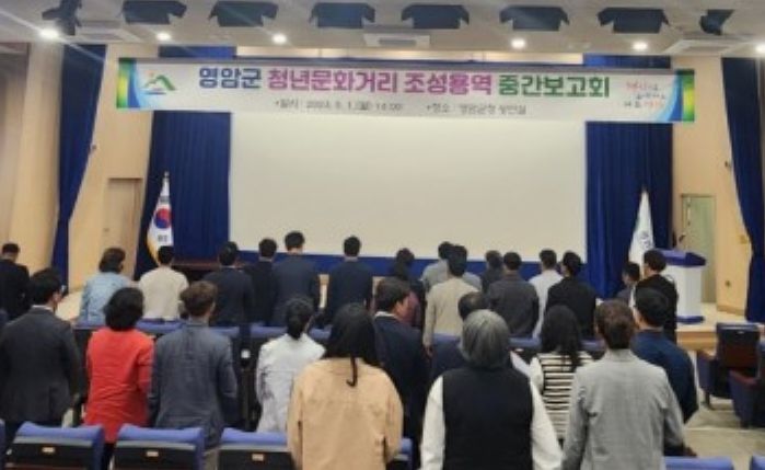 영암군 청년이 만들고, 모두가 누리는 청년문화거리 모색