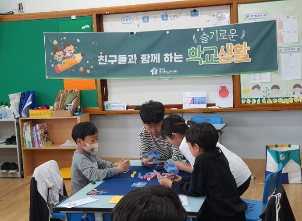 찾아가는 초등학교 프로그램