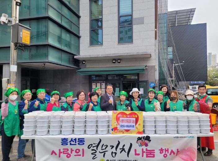 의정부시 흥선동 새마을부녀회 '사랑의 열무김치 나눔'